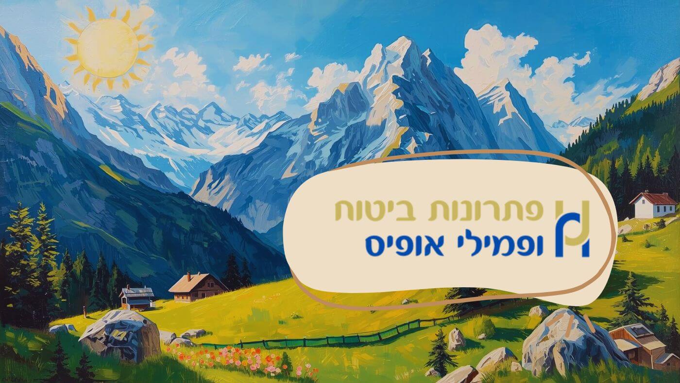 פתיחת חשבון בנק בשוויץ