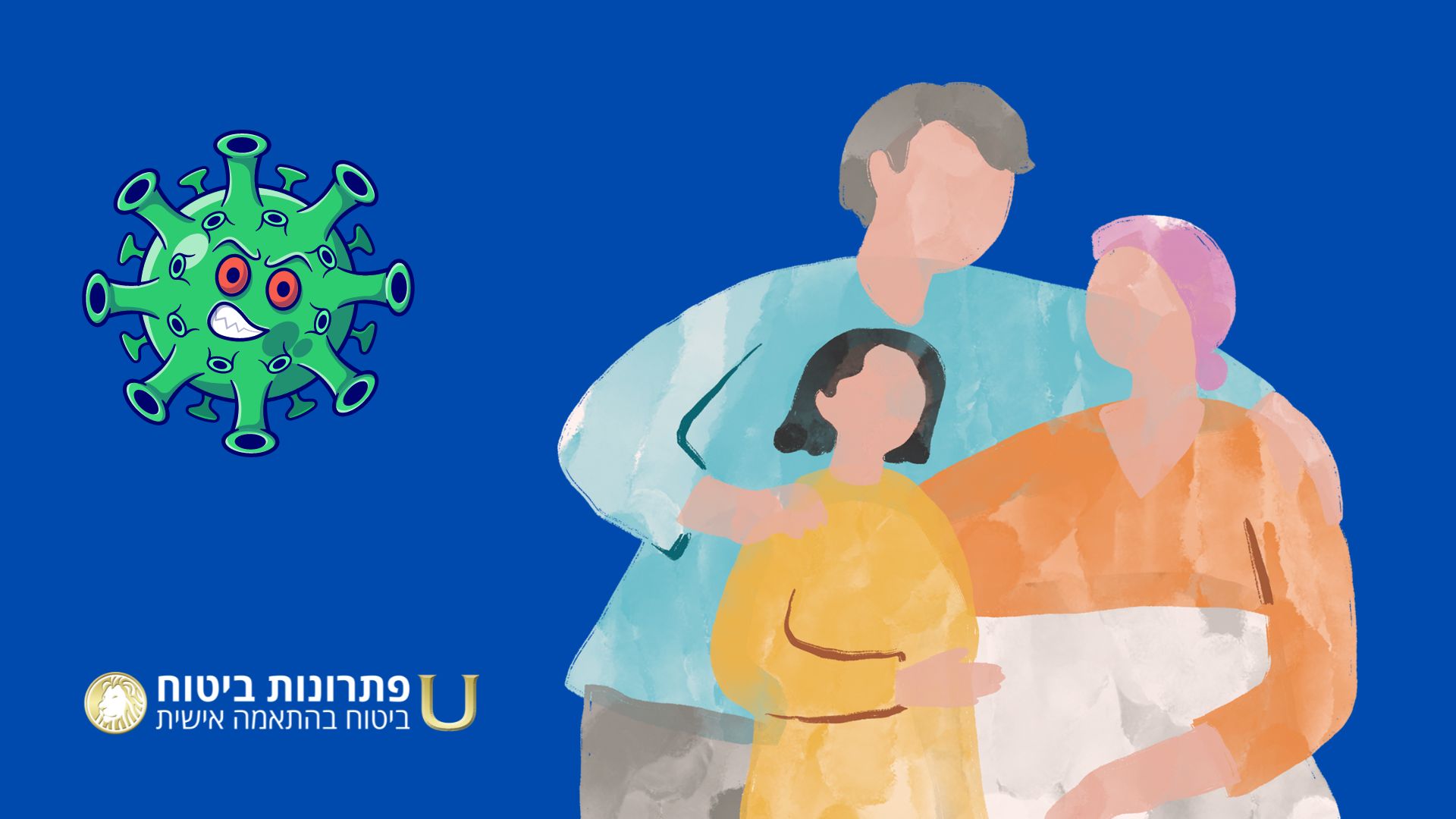 האם כדאי לעשות ביטוח מחלות קשות