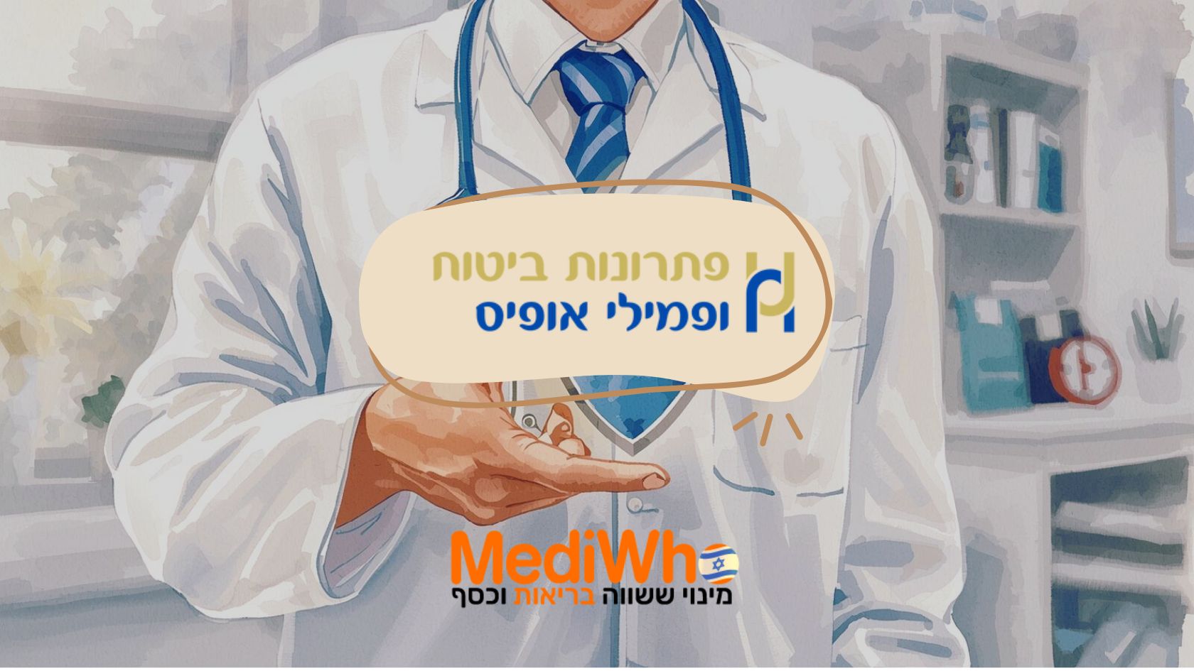 מדיהו לגיל השלישי