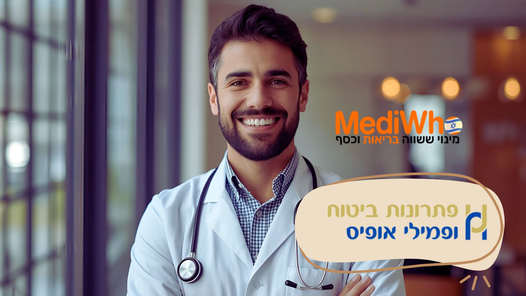 מדיהו כתבי שירות