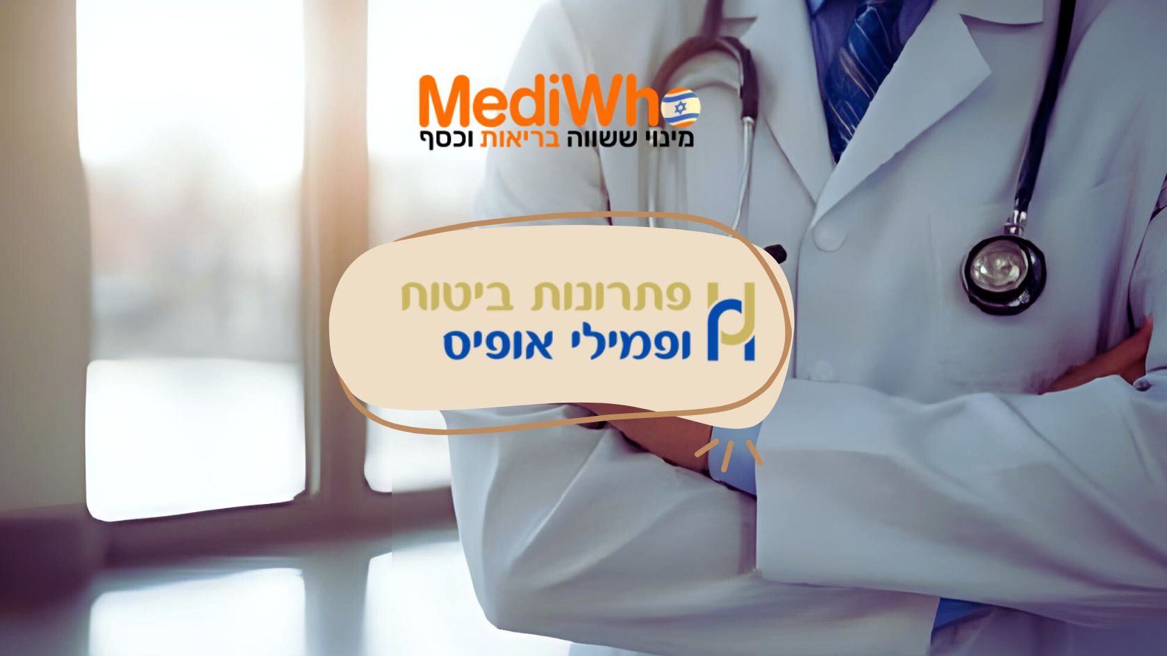 מדיהו כתב שירות