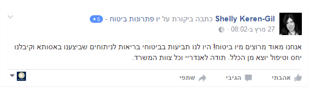 המלצת לקוח 3 אנדריי אודלר