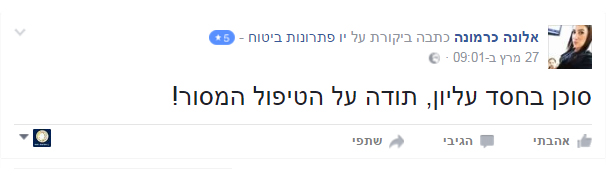 המלצת לקוח 5 על אנדריי אודלר סוכן ביטוח