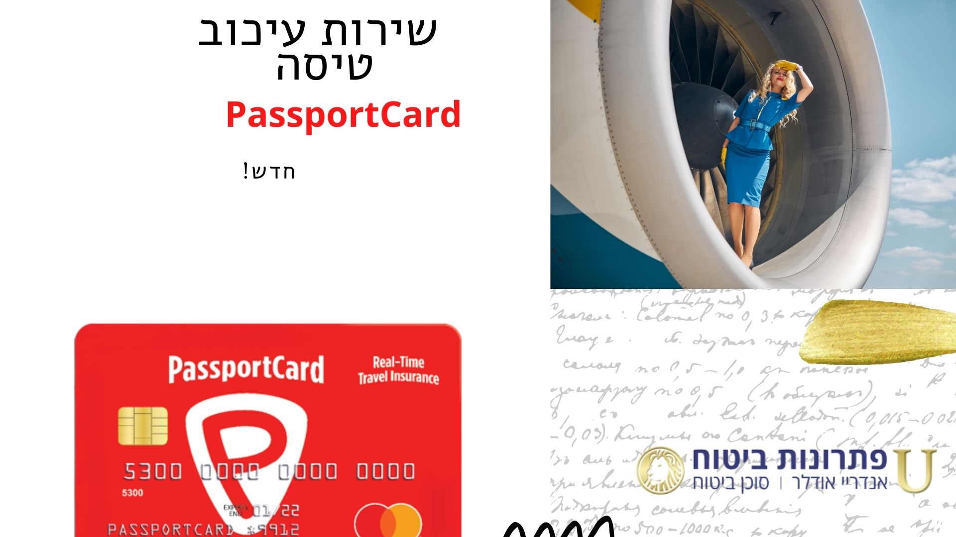 פספורט קארד Flight Delay